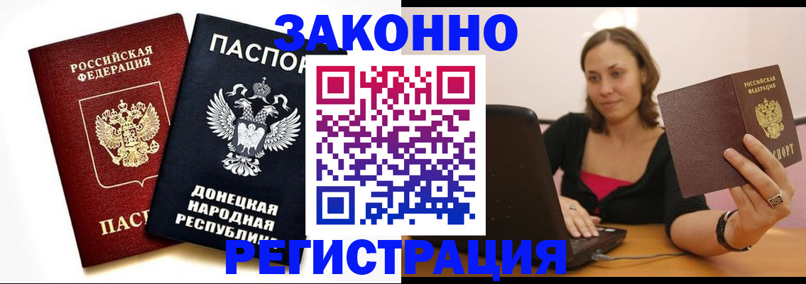 прописка паспорт в Сибае